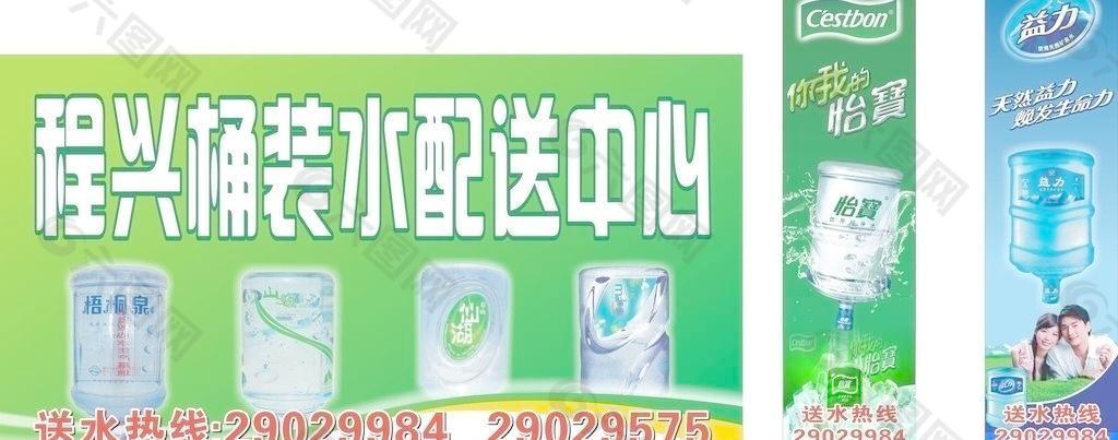 桶裝水 水店 招牌圖片