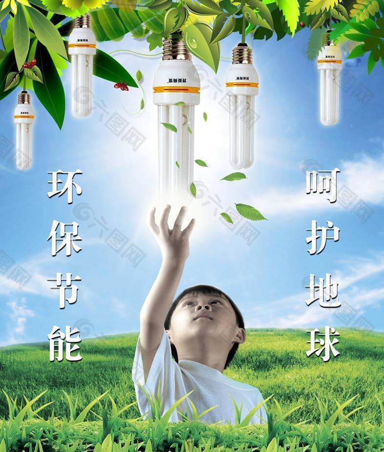 環保廣告圖片