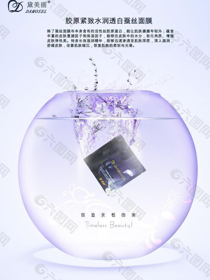 面膜單頁圖片