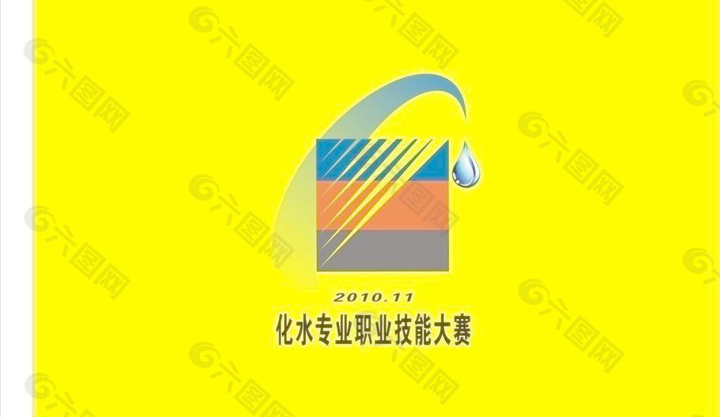 化水賽旗標(biāo)志圖片