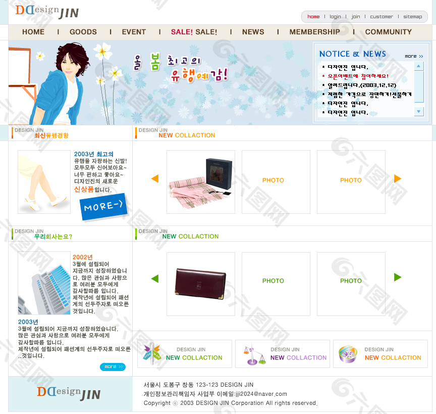 時尚家居用品類網站模板