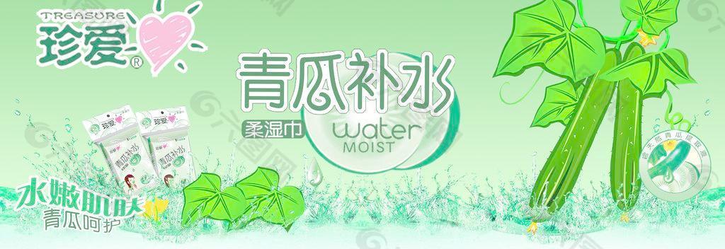 珍愛紙巾包裝圖片