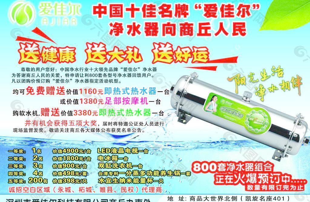 愛佳爾圖片
