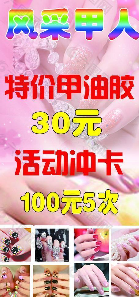 美甲圖片