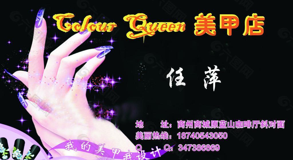 美甲圖片