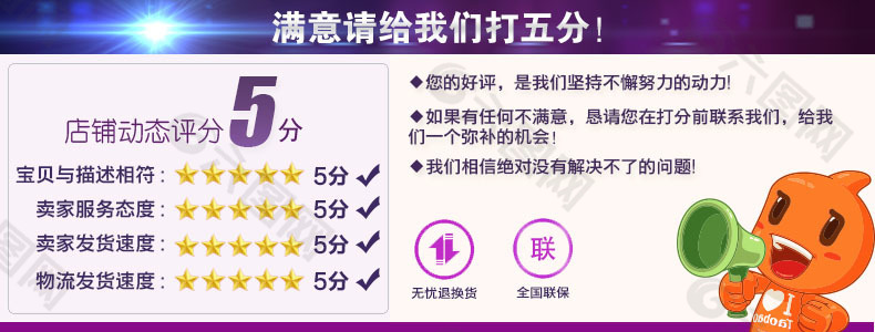 5分好評