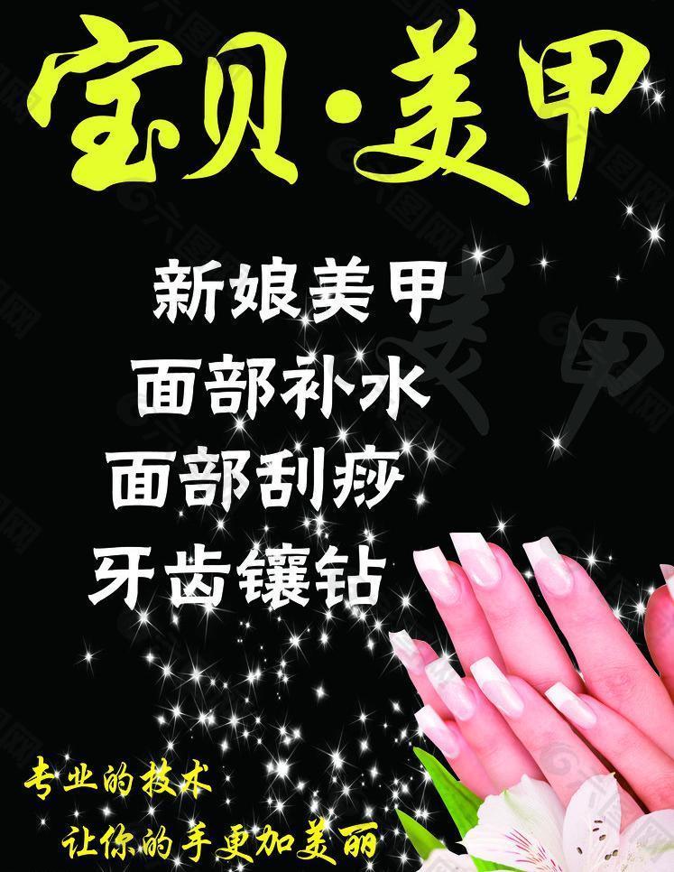 美甲圖片