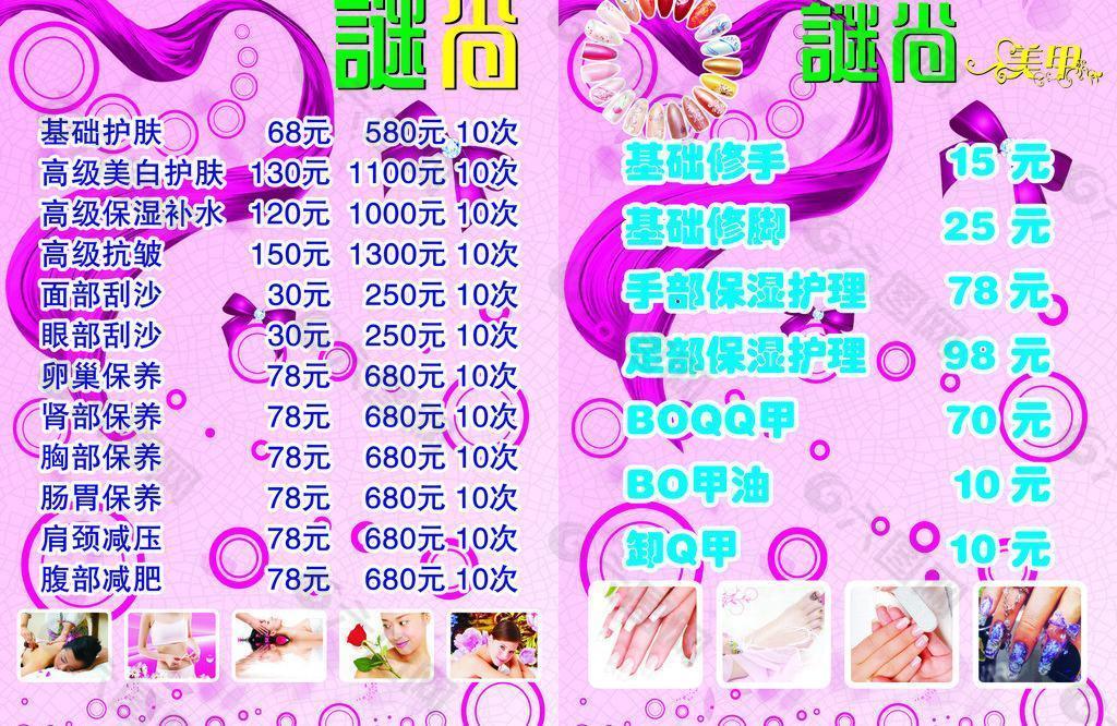美甲圖片