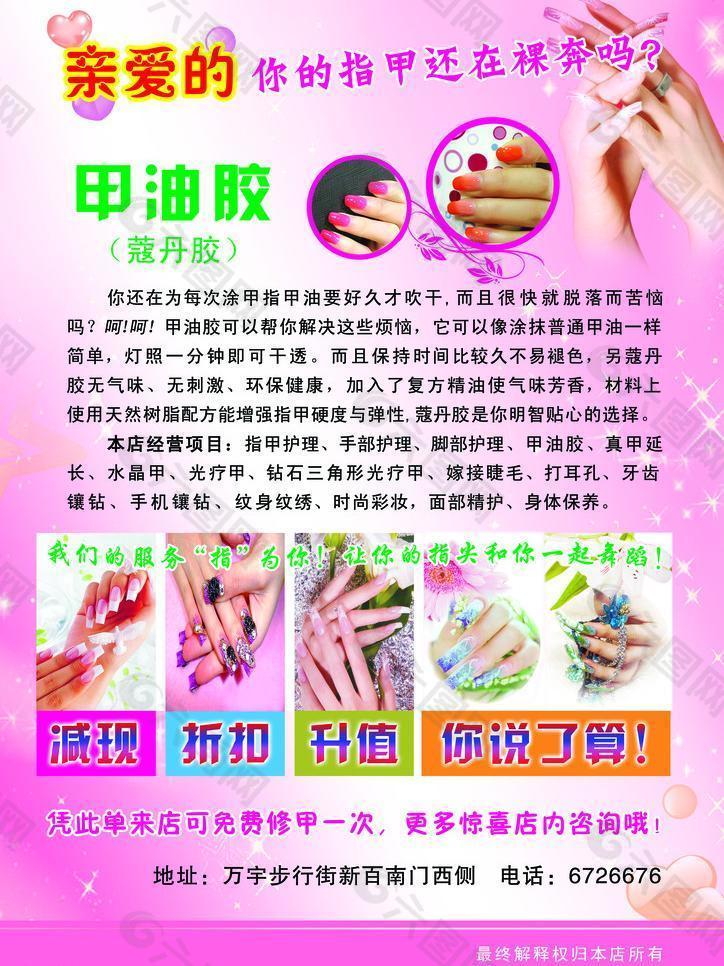 美甲圖片