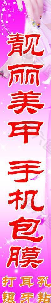 美甲圖片