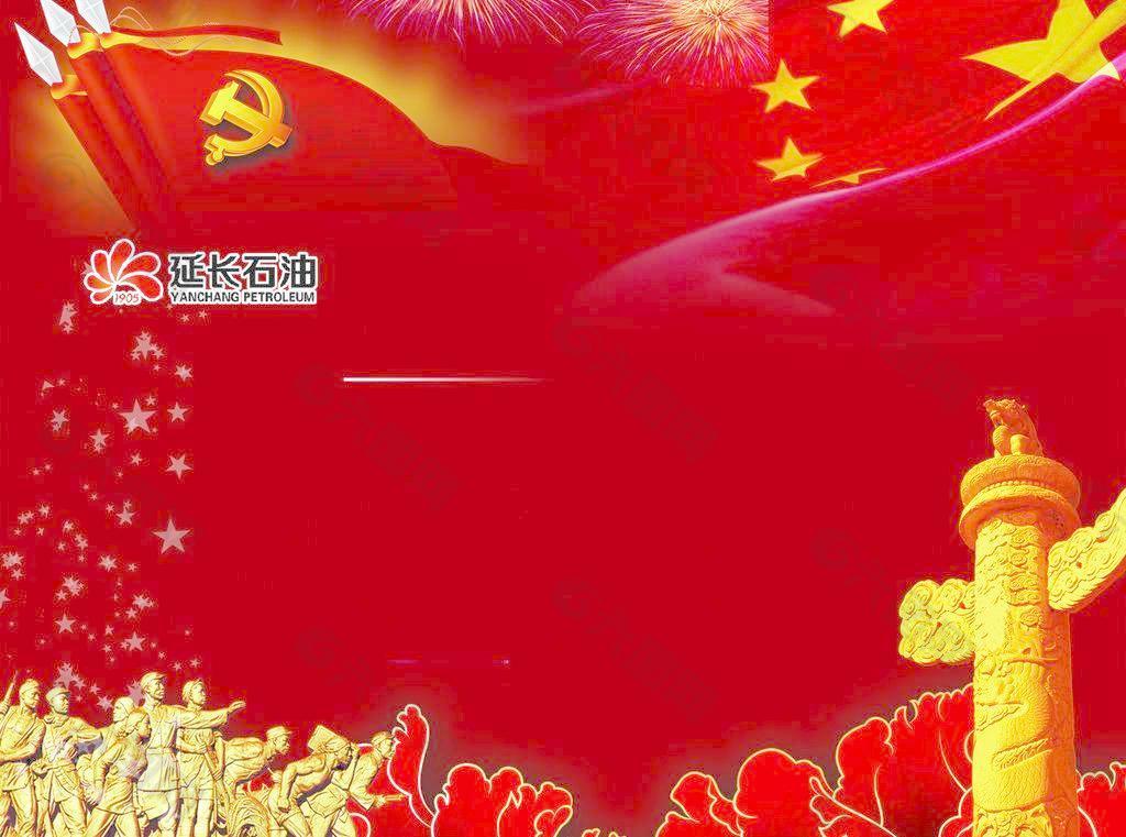 節(jié)目單圖片