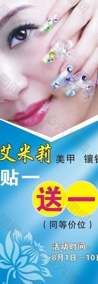 美甲圖片