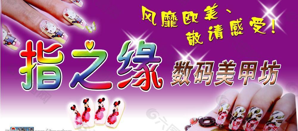 美甲圖片