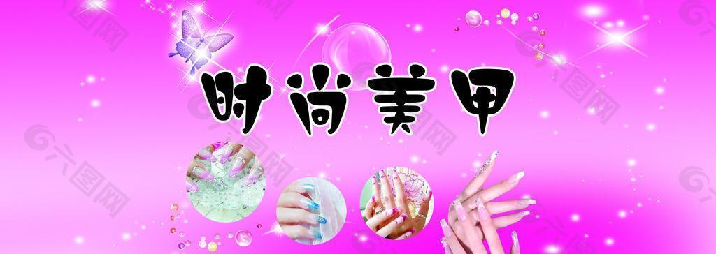 時尚美甲 美甲 美甲圖片
