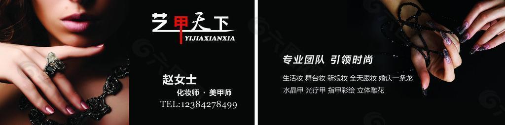 美甲名片圖片