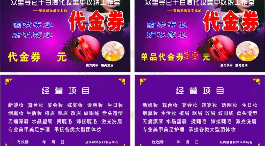 美容美甲名片圖片