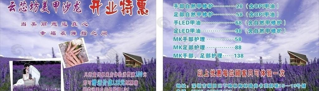 美甲系列圖片