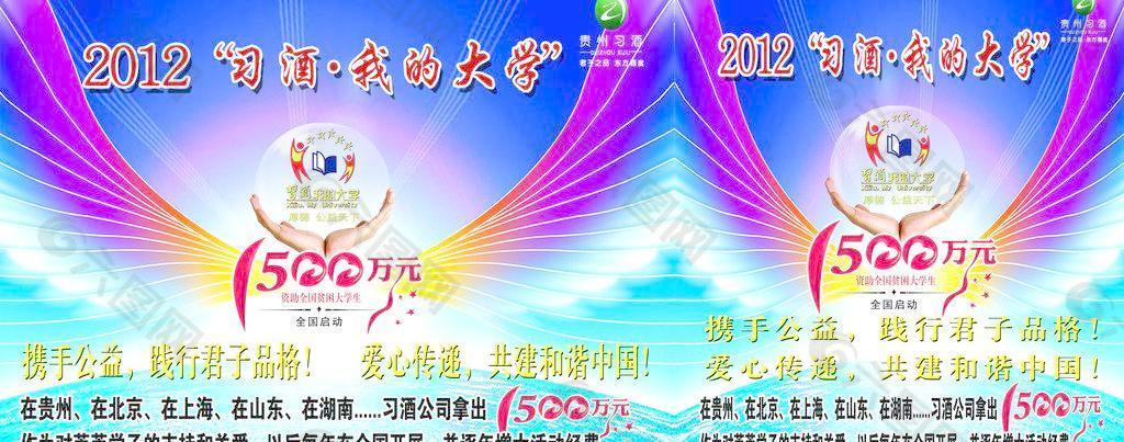喜酒背景图片