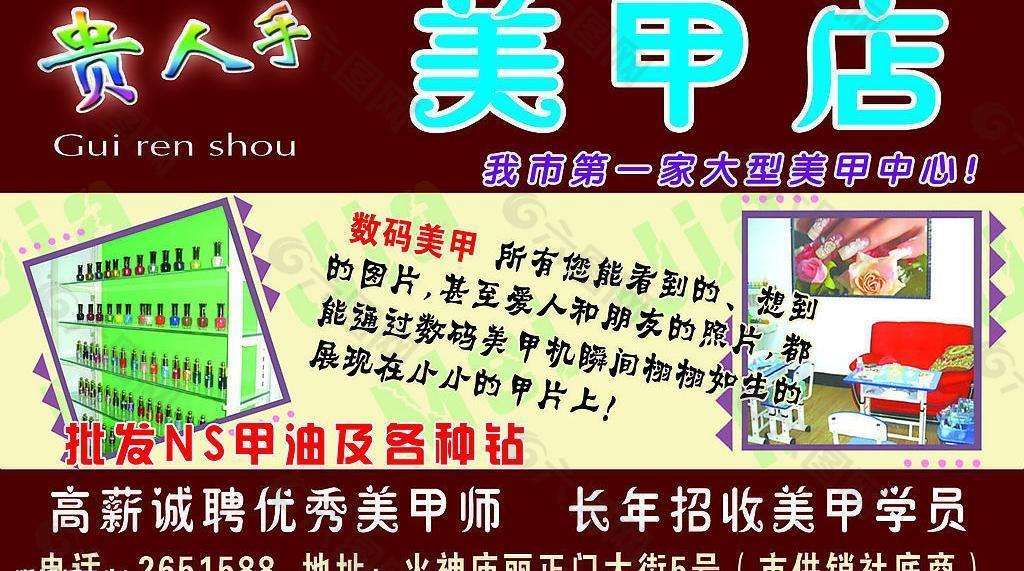 美甲圖片