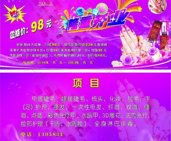 美甲美容圖片