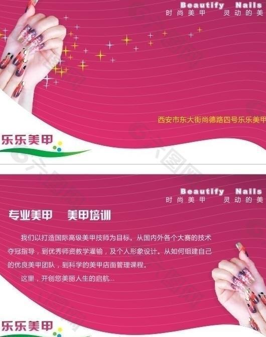 美甲名片設(shè)計圖片