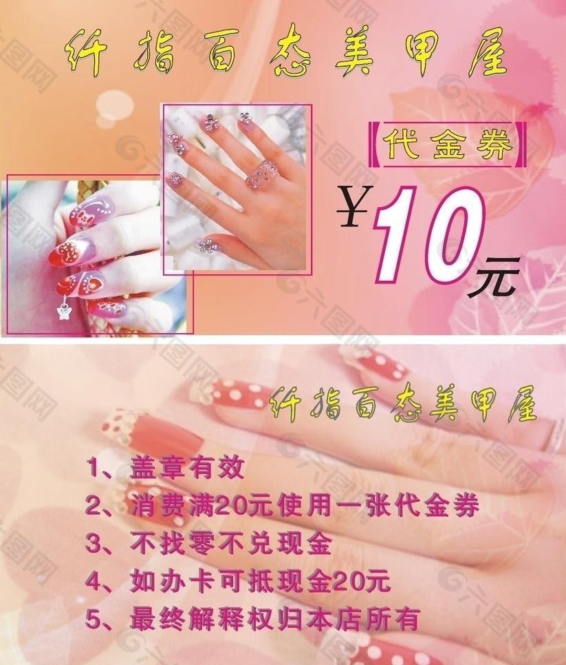 時尚美甲名片卡片圖片