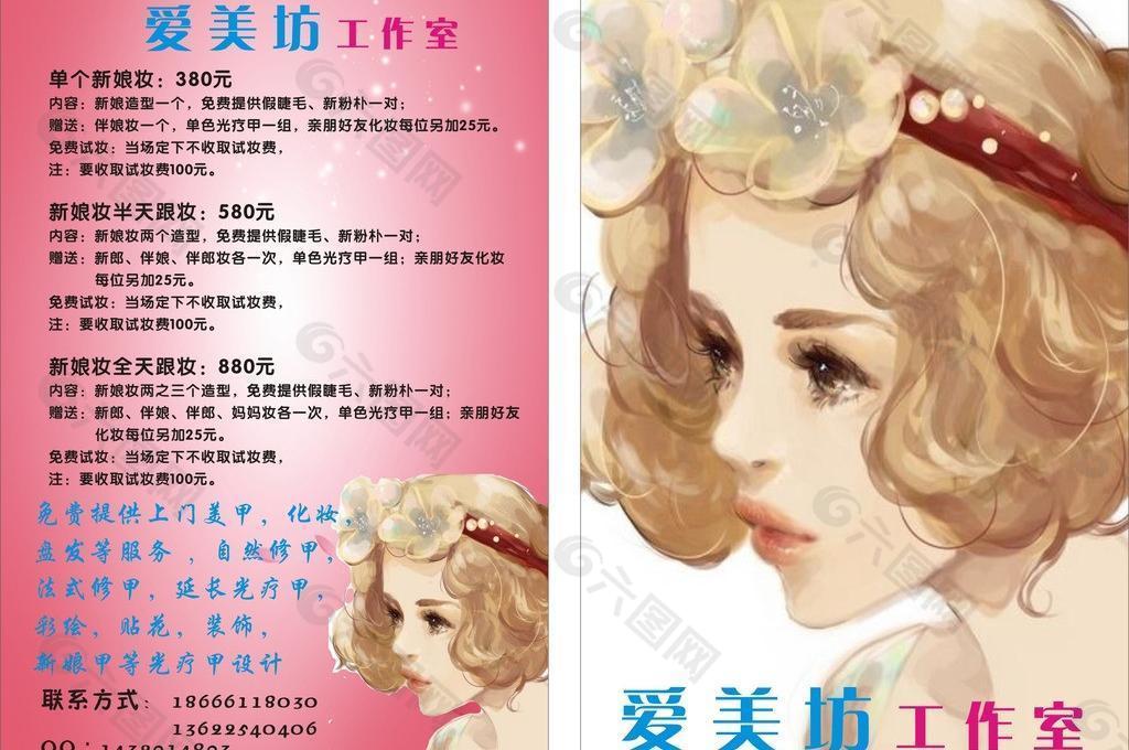 愛美坊 彩頁圖片
