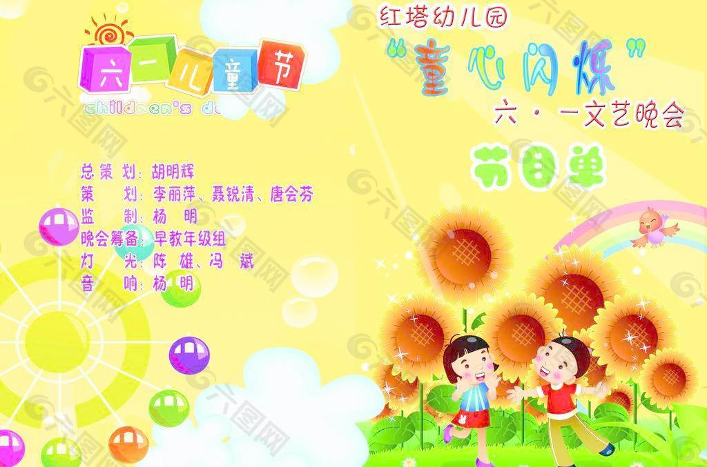 兒童節(jié)圖片