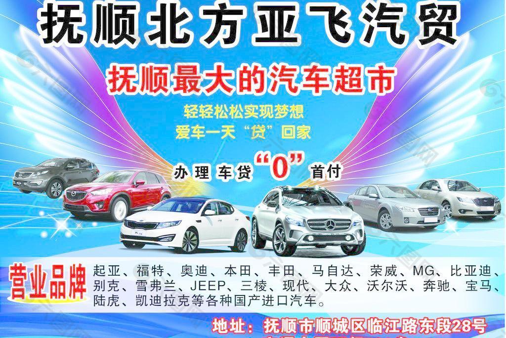 汽贸汽车图片