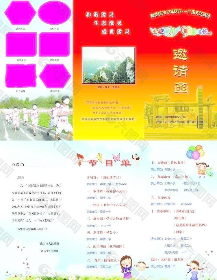 邀請函圖片