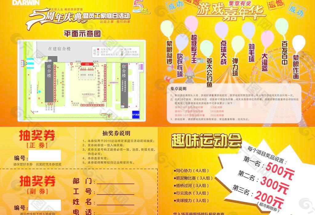 入場券內頁圖片