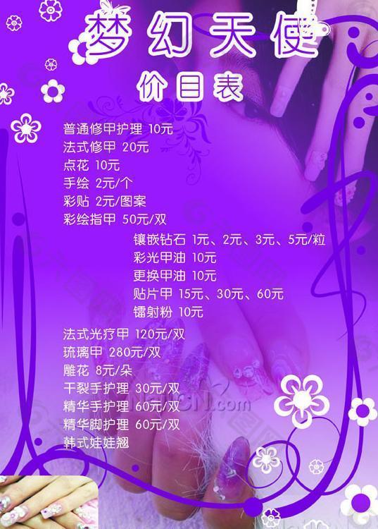 夢(mèng)幻天使圖片