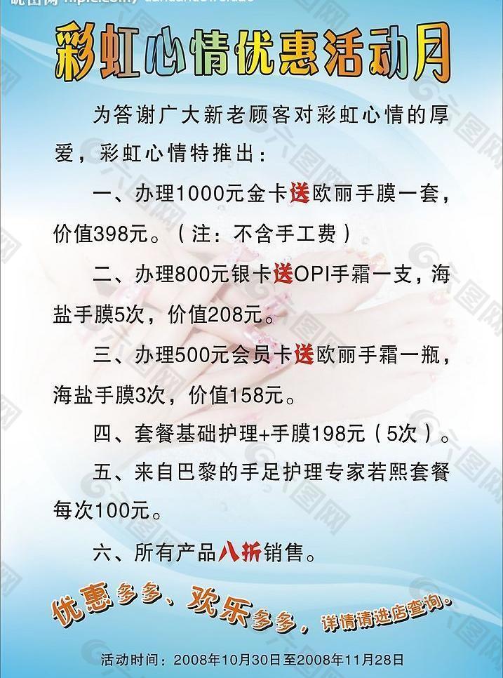 海報(bào)圖片