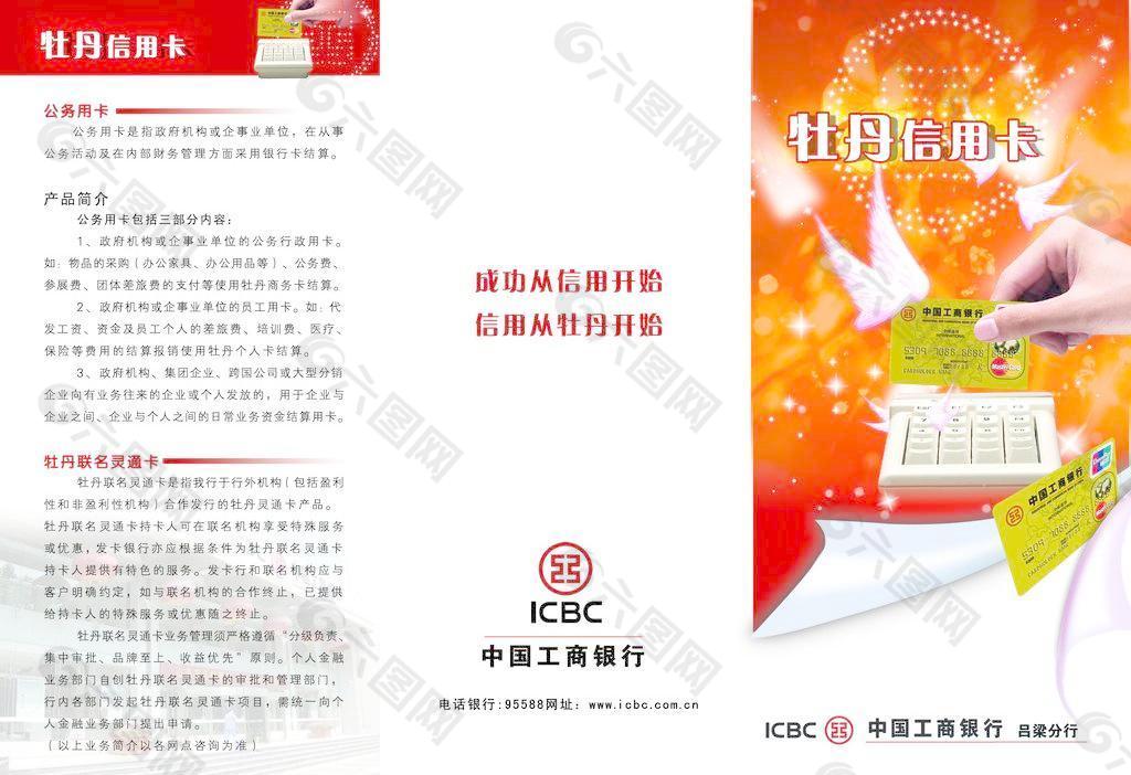 銀行三折頁圖片