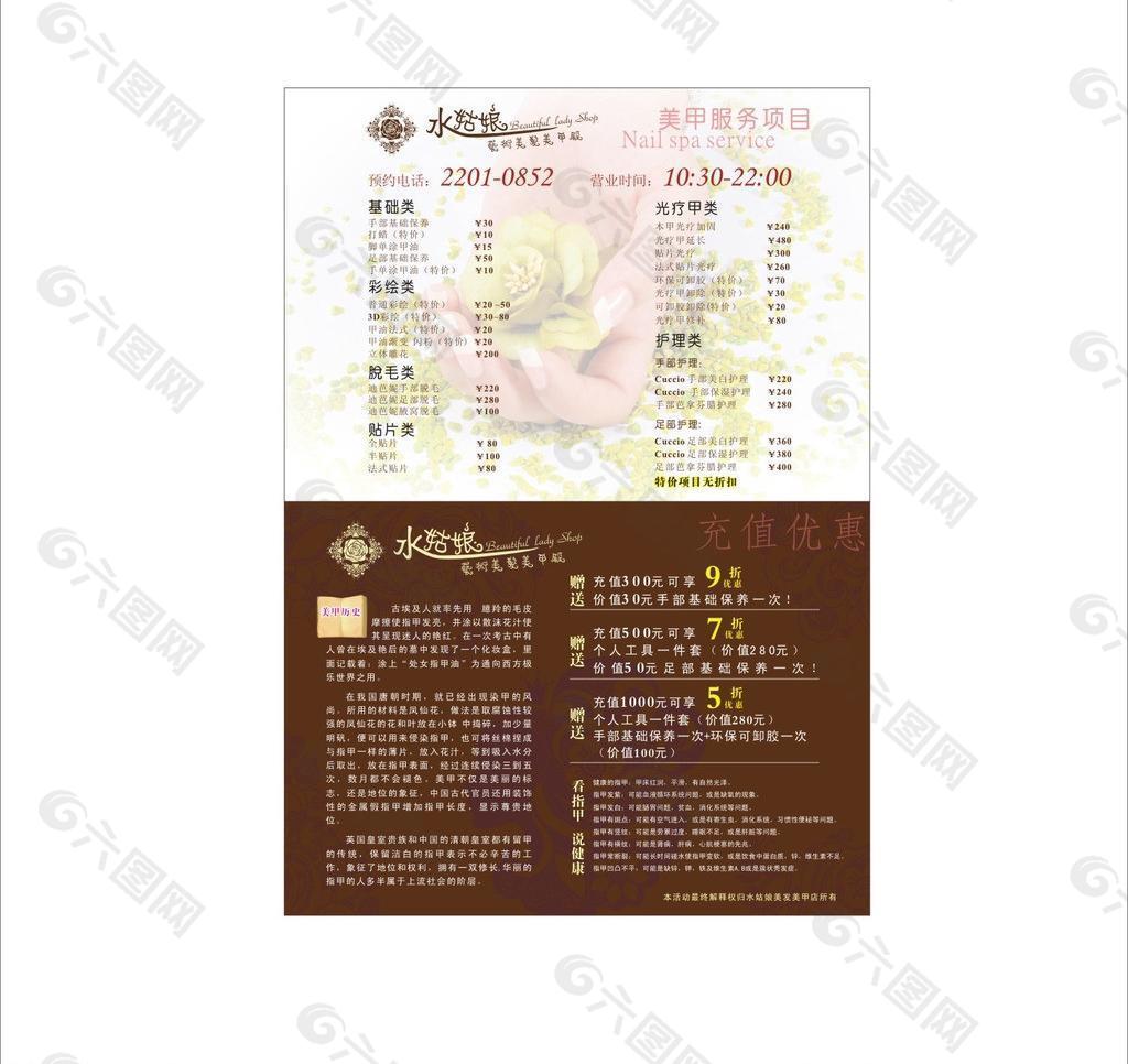 水姑娘價(jià)格表圖片
