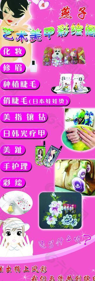 指甲藝術(shù)彩繪閣圖片