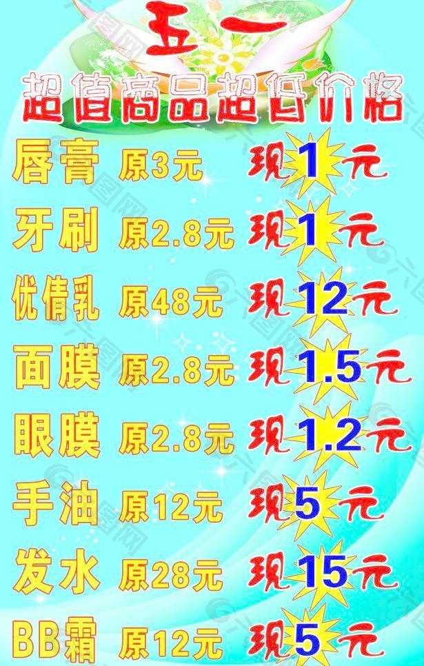 五一活動(dòng)圖片