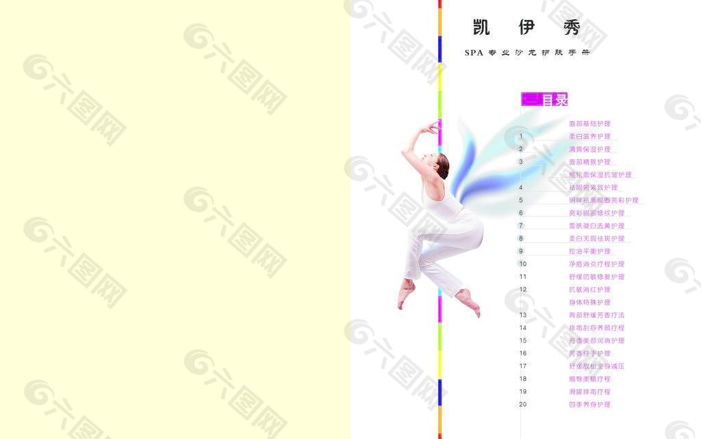 畫冊目錄圖片