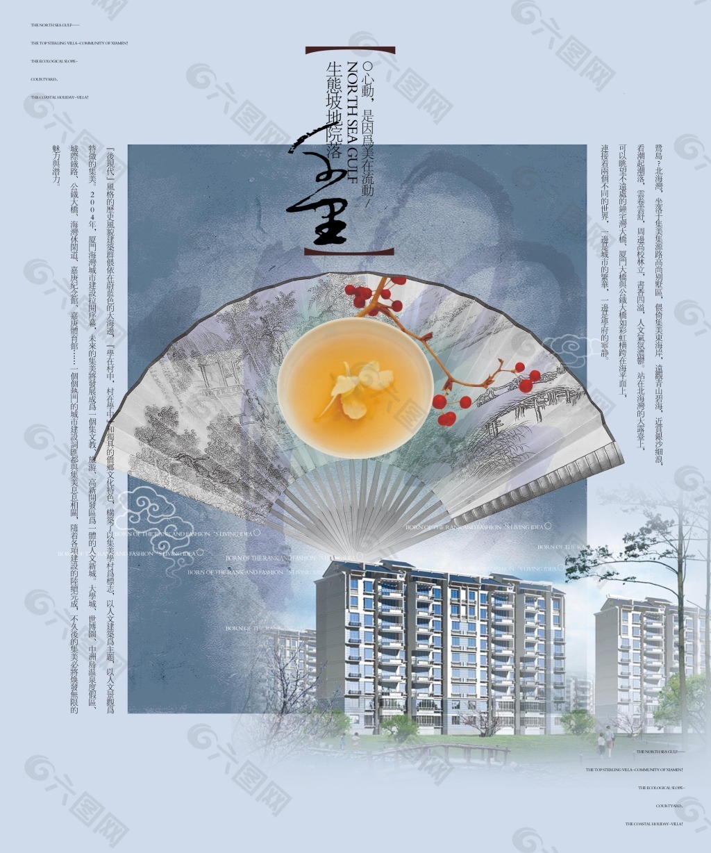 房地產(chǎn)海報(bào)免費(fèi)下載