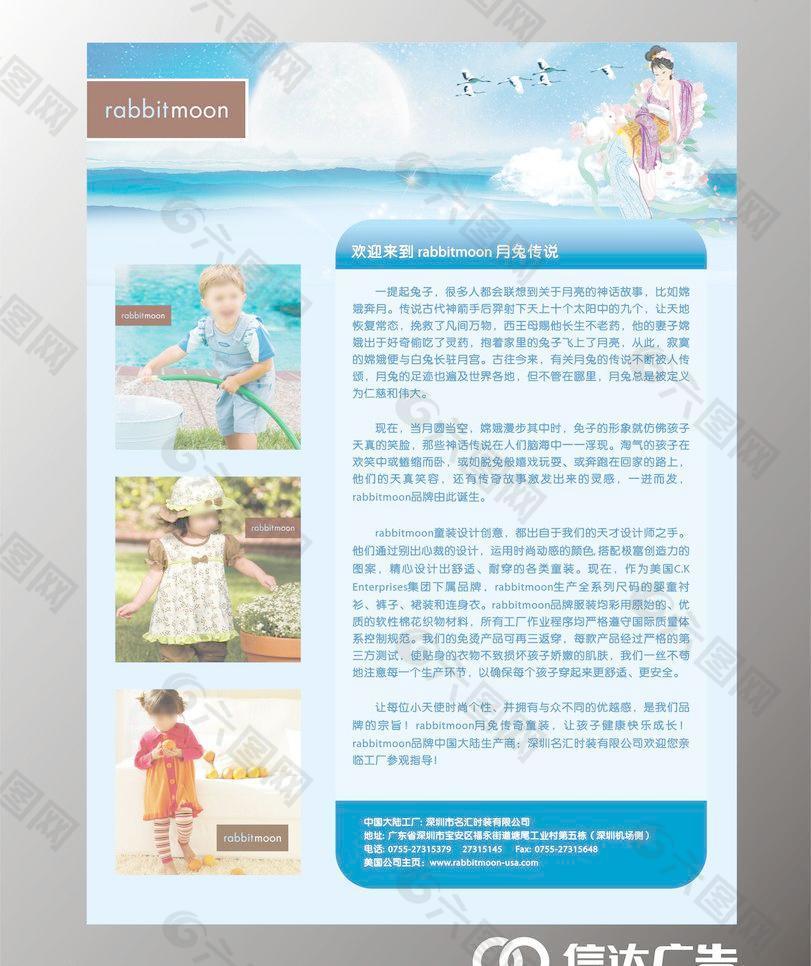 兒童外貿(mào)服裝彩頁圖片