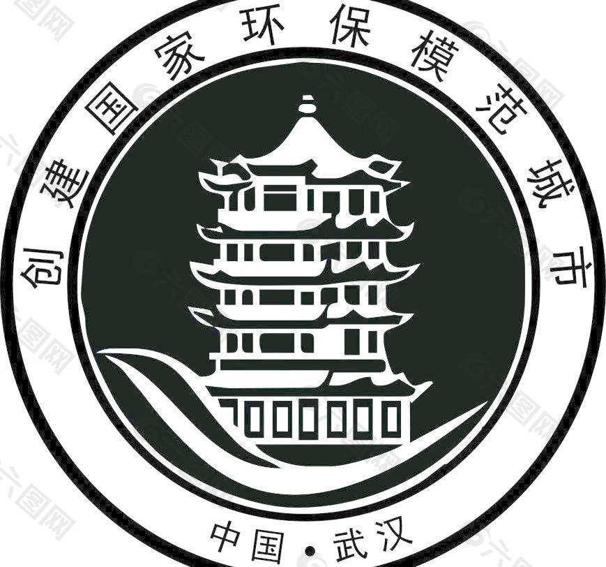 創建國家環保城市圖片