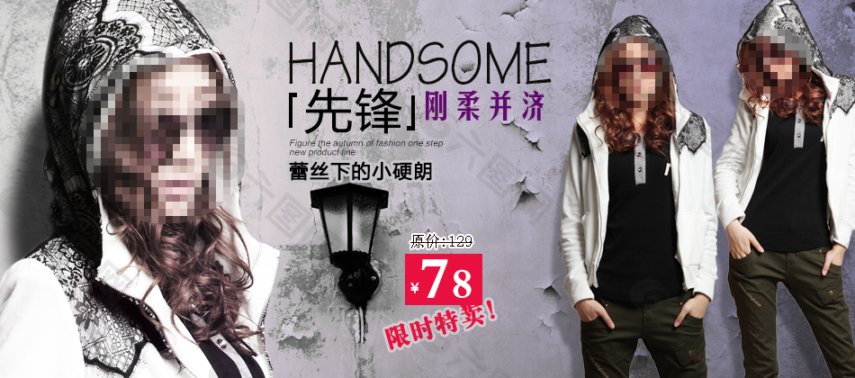 女裝時(shí)尚外套海報(bào)