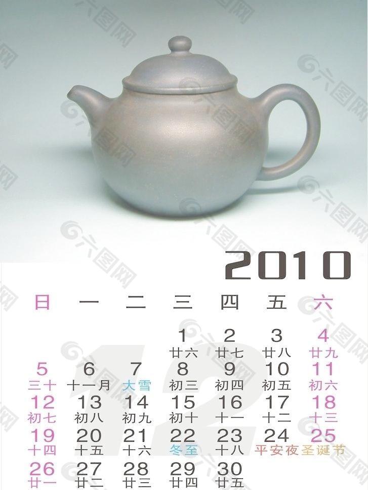 虎年 月歷圖片
