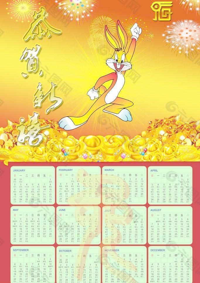 2011年 兔年素材 兔年掛歷圖片
