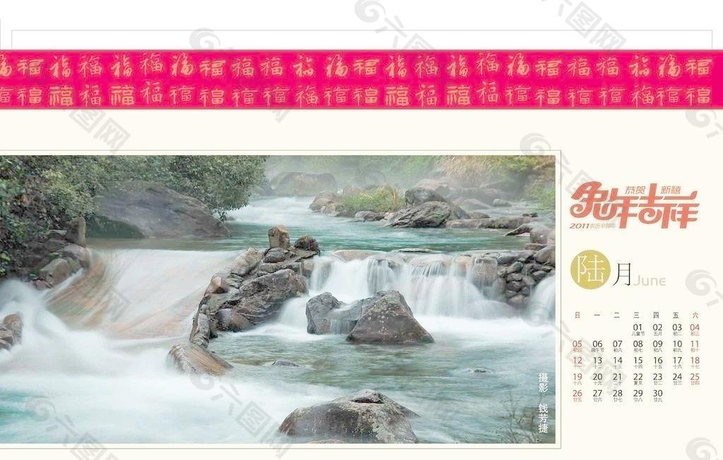 風(fēng)光臺歷式明信片6月圖片