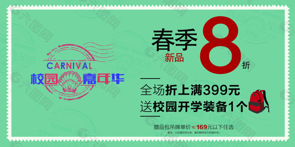 新生開學(xué)