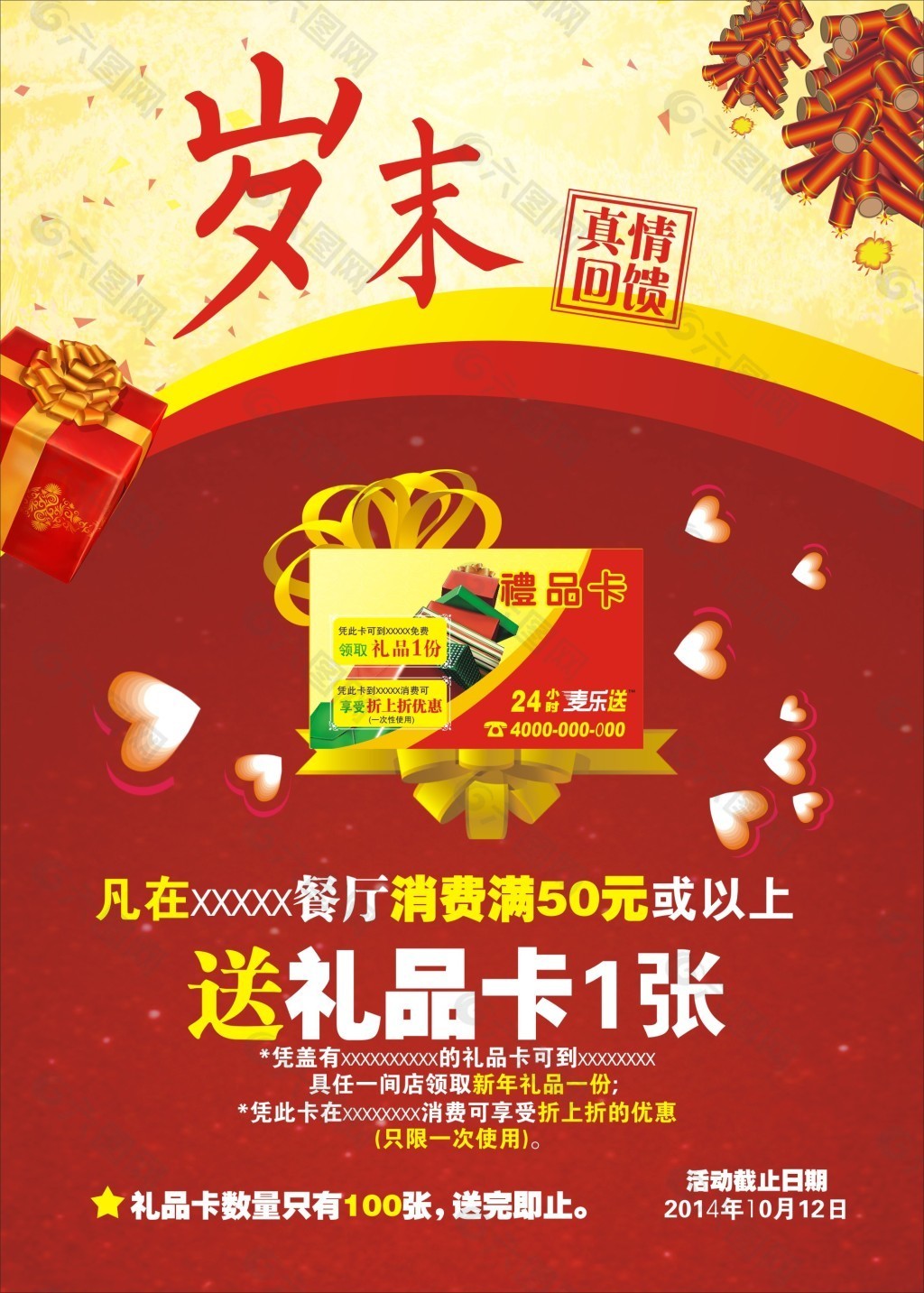 新年