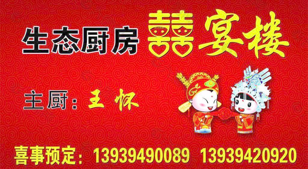 生態(tài)廚房圖片