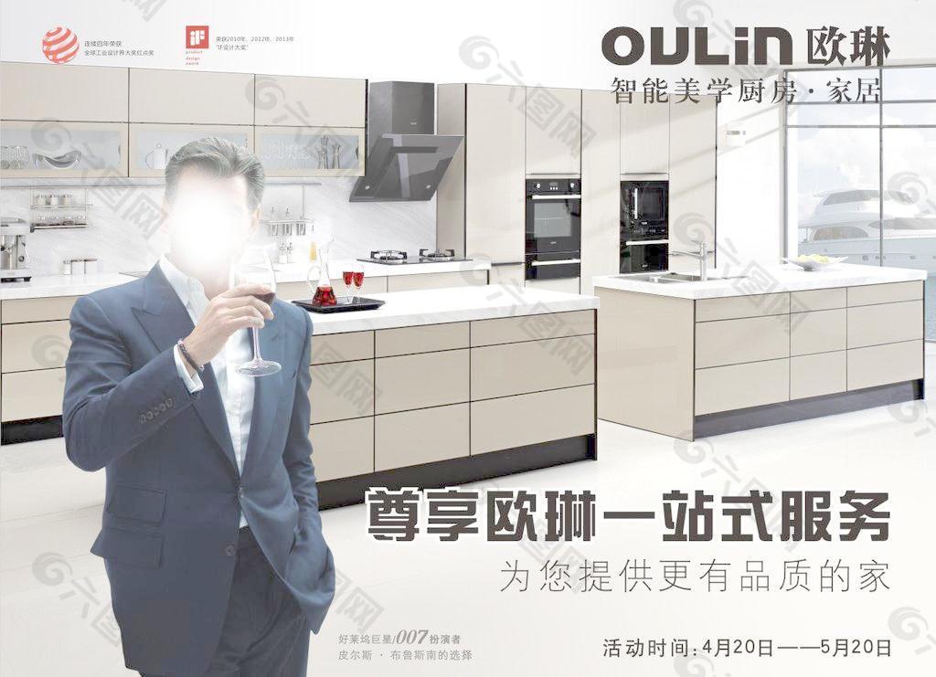 歐琳圖片