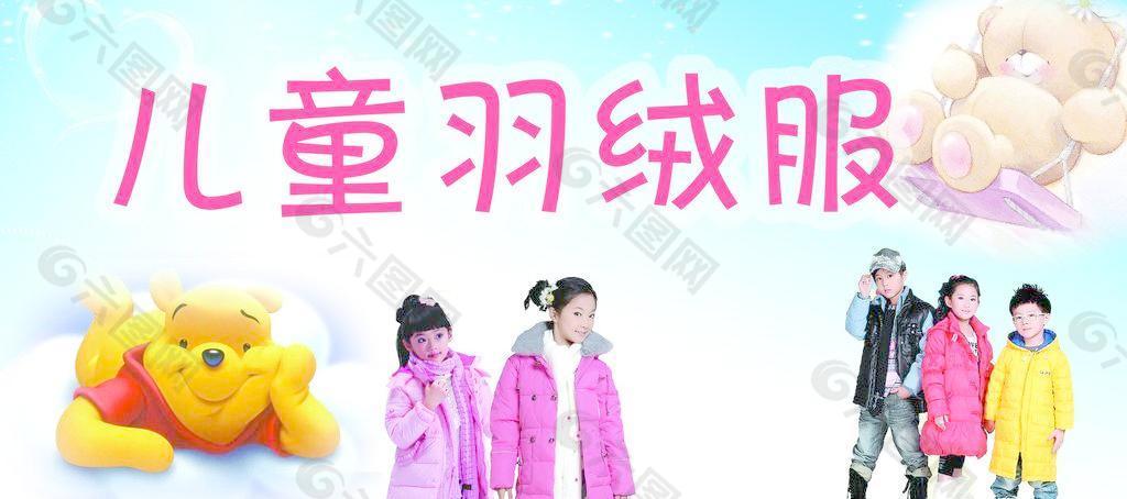 兒童羽絨服圖片